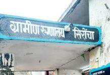 धानोरा–सिरोंचा भागात डेंगू-मलेरियाचा प्रादुर्भाव; माजी खासदार डॉ. अशोकजी नेते यांनी दिल्या तात्काळ सूचना…