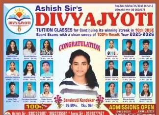 राजुरात दिव्यज्योती ट्युशन क्लासेसचा पुन्हा डंका; CBSE १०वीत उल्लेखनीय यश…