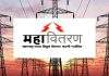 एटापल्लीला शहरी दर्जा द्या; वीज व्यवस्थेसाठी महावितरणकडे निवेदन…