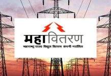 एटापल्लीला शहरी दर्जा द्या; वीज व्यवस्थेसाठी महावितरणकडे निवेदन…