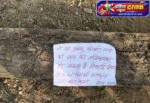 एटापल्लीत संतापाचा उद्रेक!‘JSW’ कंपनीविरोधात नक्षल बॅनर; “चले जाओ”च्या घोषणांनी परिसर दणाणला
