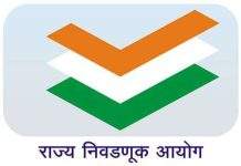 नगरपरिषद, नगरपंचायतींच्या प्रारूप मतदार यादीची 8 ऑक्टोबरला प्रसिद्धी…